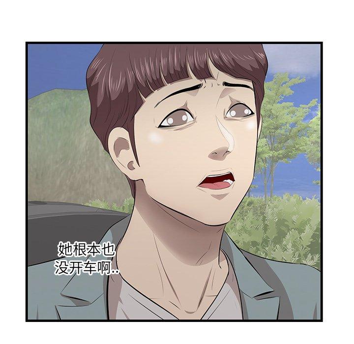 《一口就好》漫画 第19话