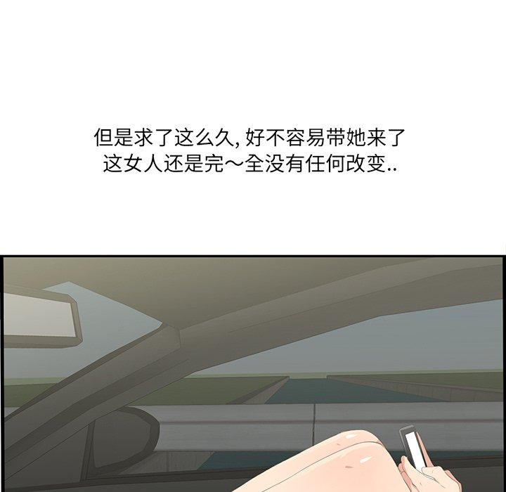 《一口就好》漫画 第19话
