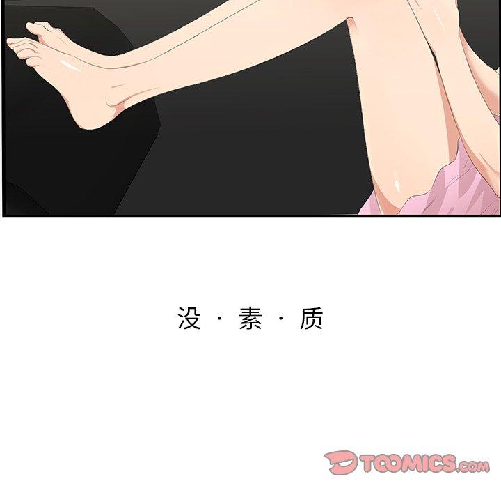 《一口就好》漫画 第19话