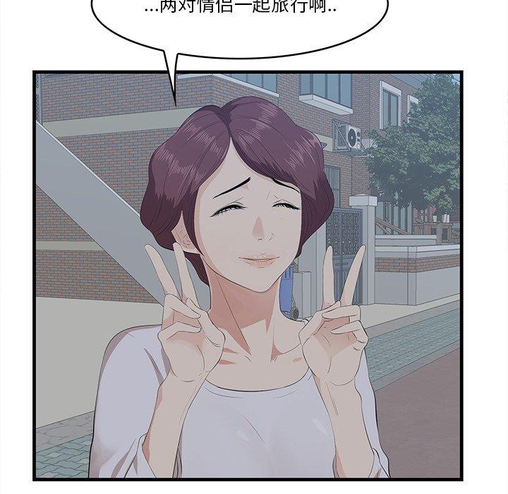《一口就好》漫画 第19话