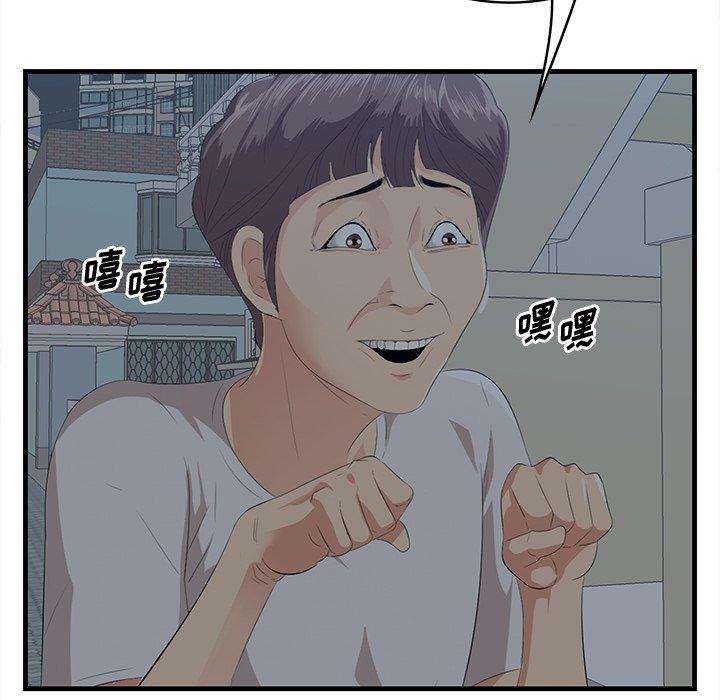 《一口就好》漫画 第19话