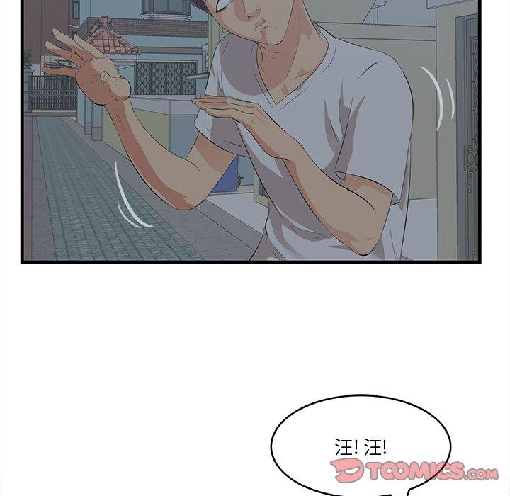 《一口就好》漫画 第19话
