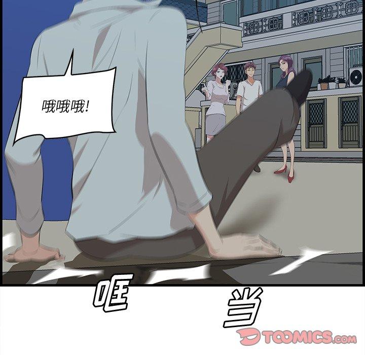 《一口就好》漫画 第19话