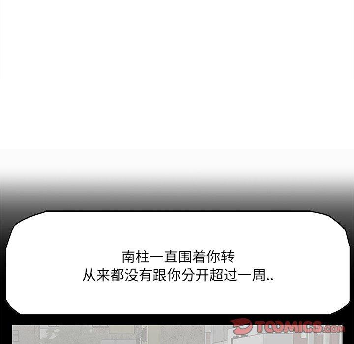 《一口就好》漫画 第19话