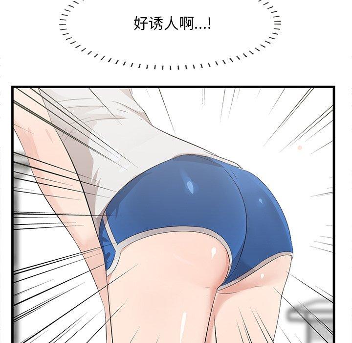 《一口就好》漫画 第19话