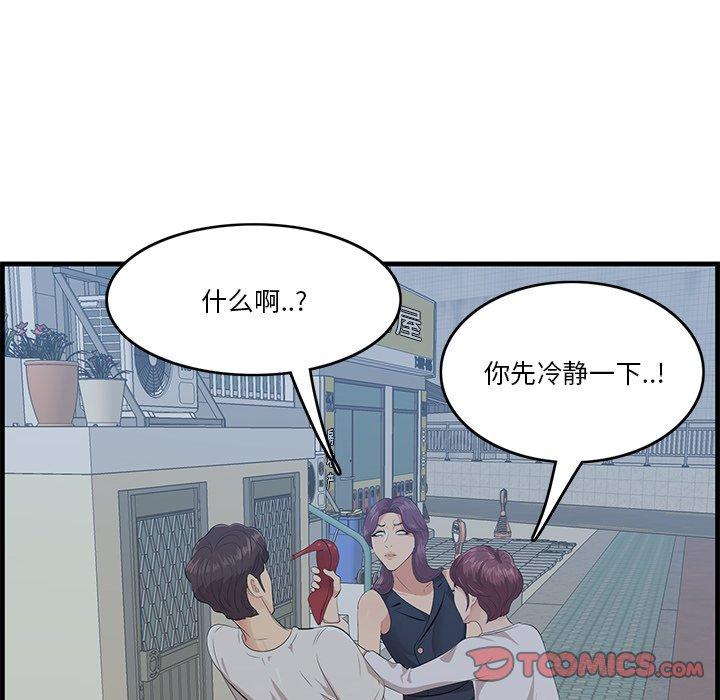 《一口就好》漫画 第19话