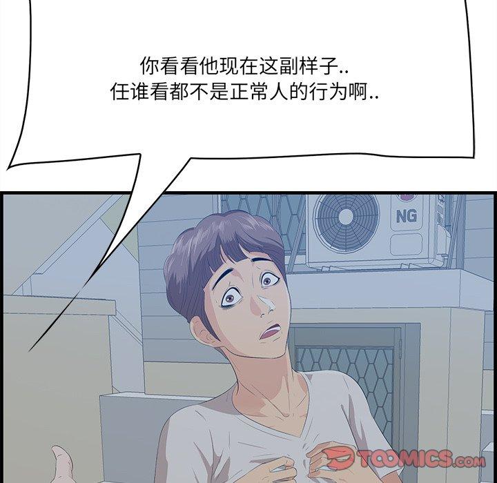 《一口就好》漫画 第19话