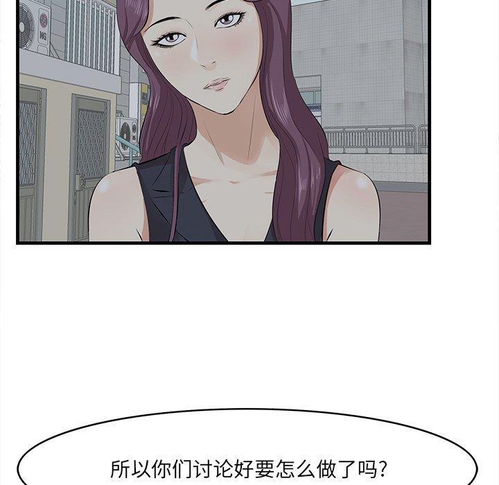 《一口就好》漫画 第19话