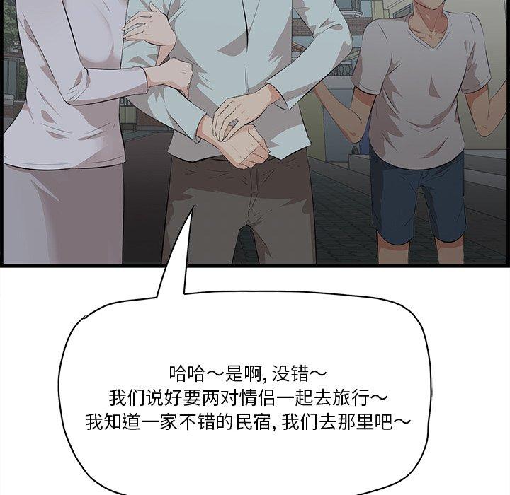 《一口就好》漫画 第19话