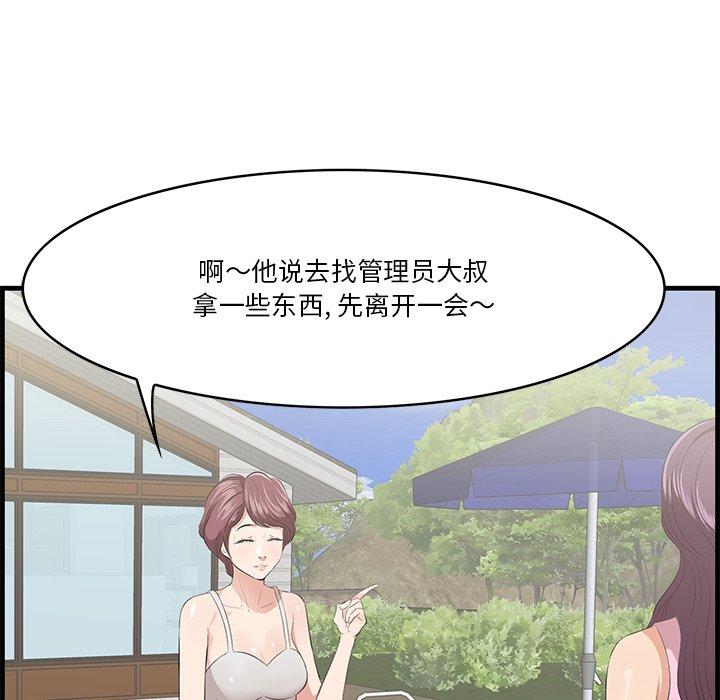 《一口就好》漫画 第19话