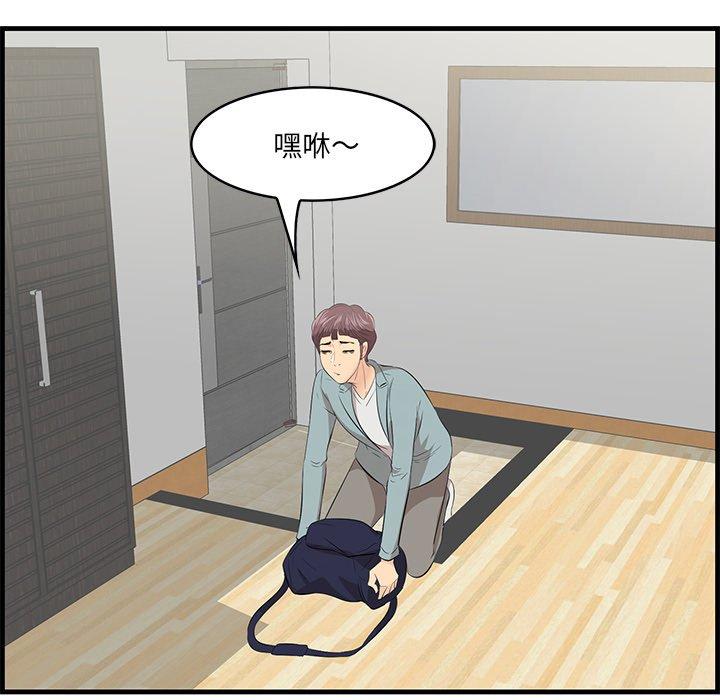 《一口就好》漫画 第19话
