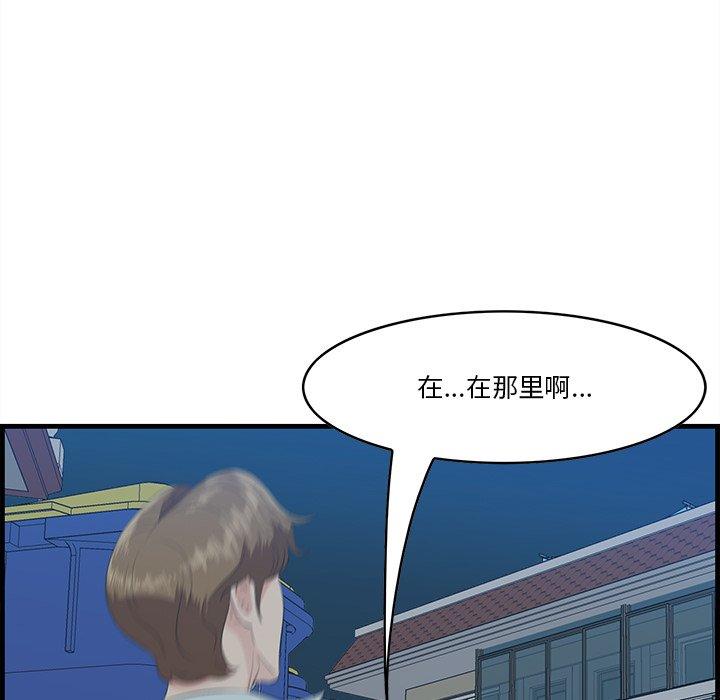 《一口就好》漫画 第19话