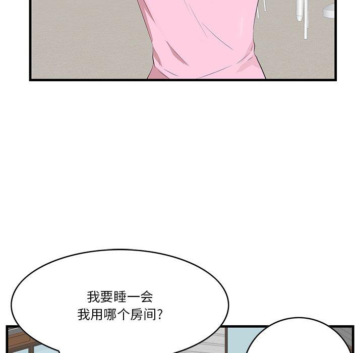 《一口就好》漫画 第19话