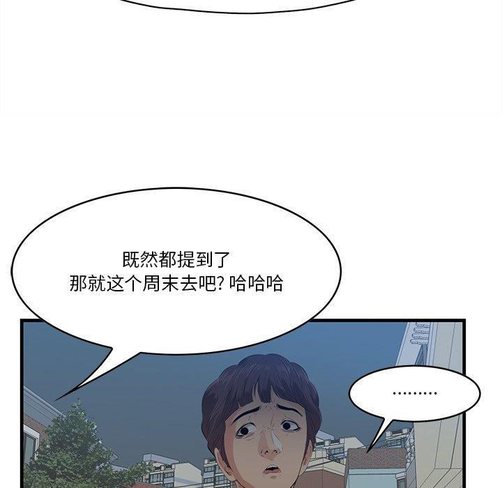 《一口就好》漫画 第19话