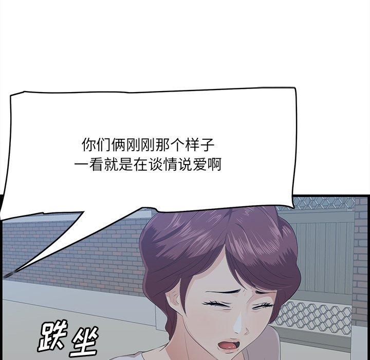 《一口就好》漫画 第19话