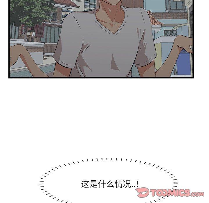 《一口就好》漫画 第19话