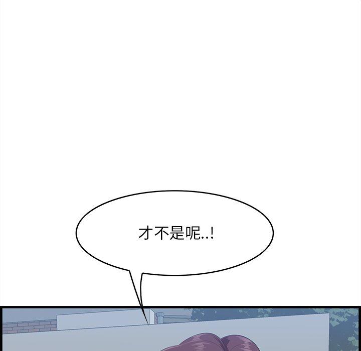 《一口就好》漫画 第19话