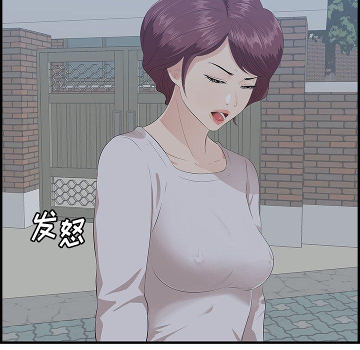 《一口就好》漫画 第19话