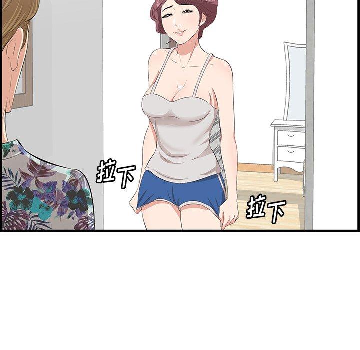 《一口就好》漫画 第20话