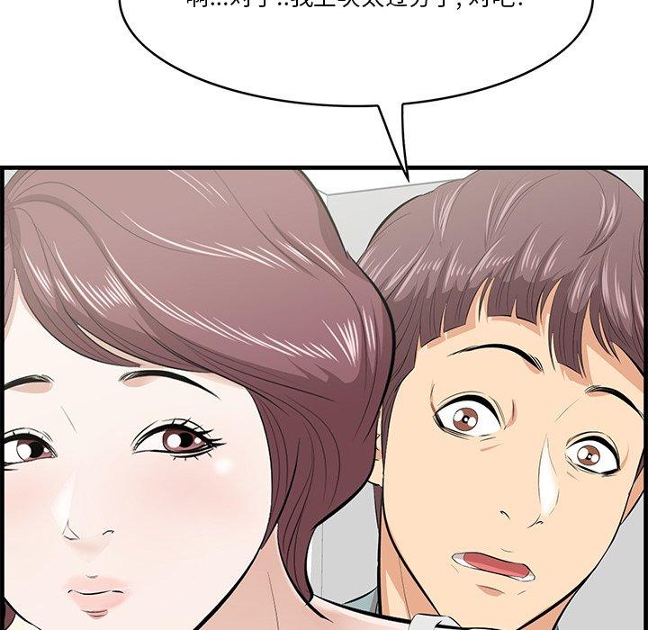 《一口就好》漫画 第20话