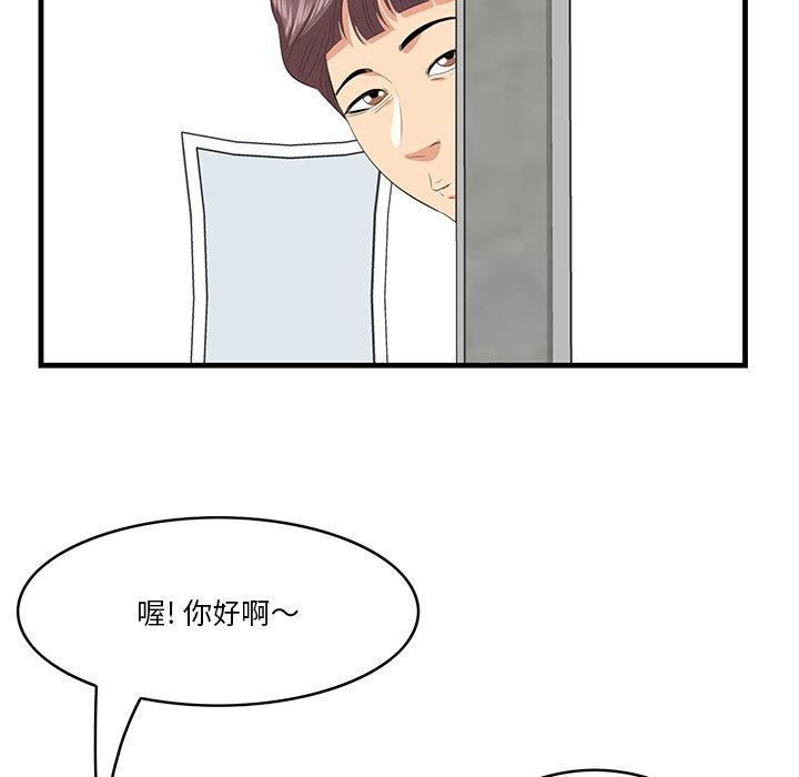 《一口就好》漫画 第20话