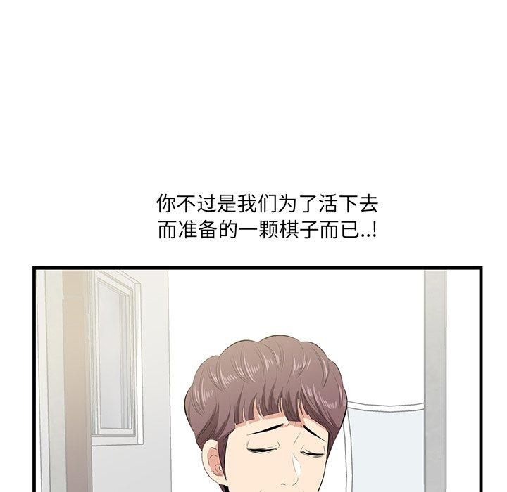 《一口就好》漫画 第20话