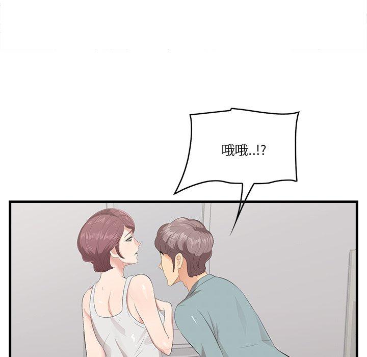 《一口就好》漫画 第20话
