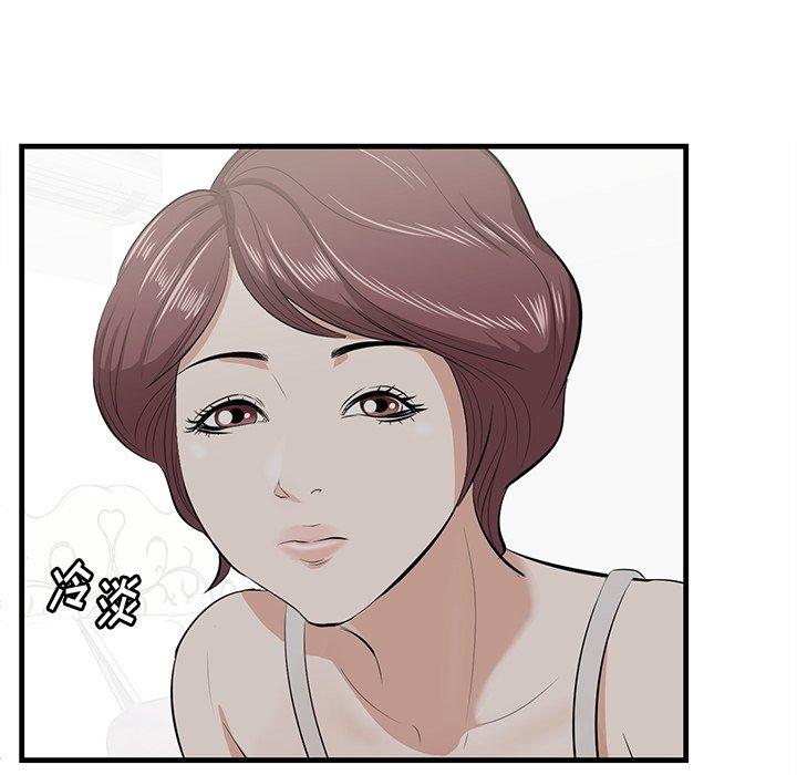 《一口就好》漫画 第20话