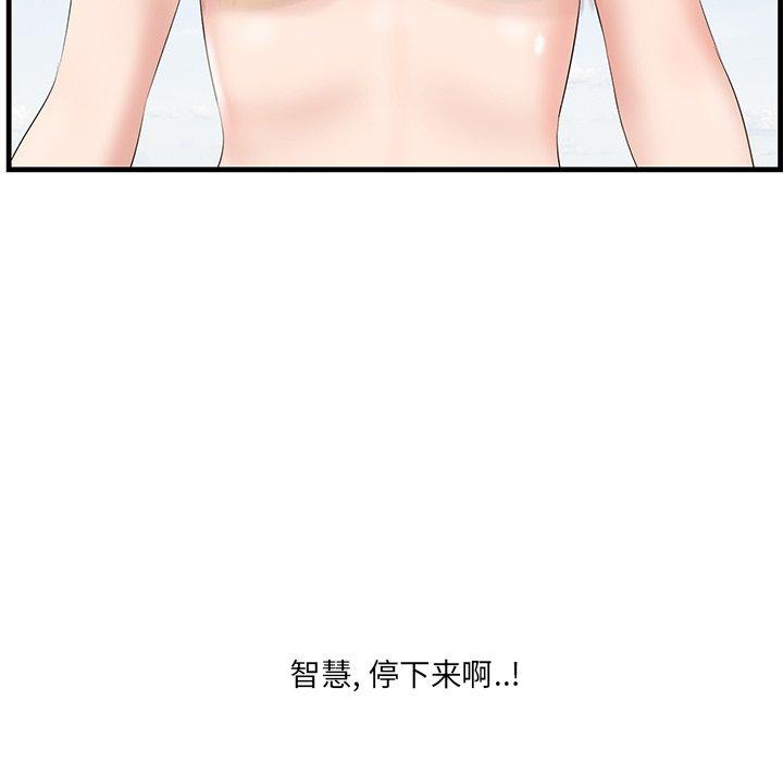 《一口就好》漫画 第20话