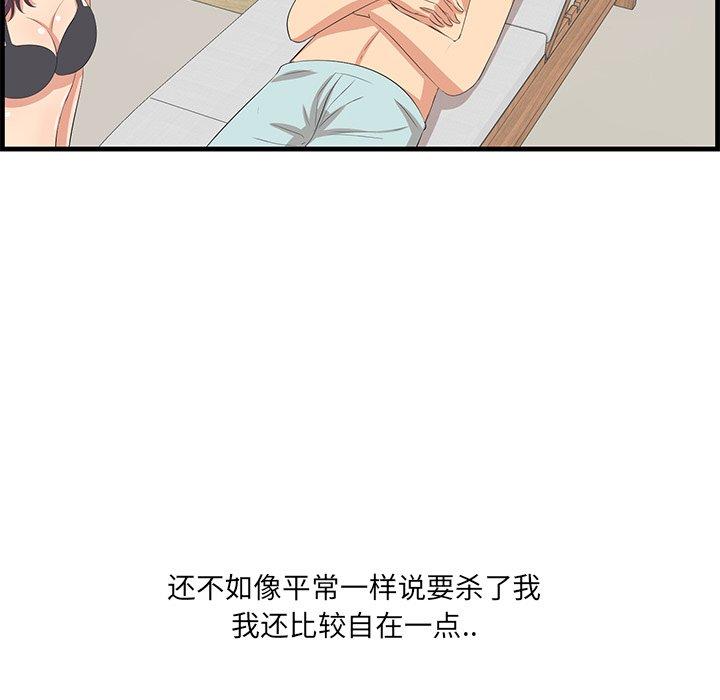 《一口就好》漫画 第20话
