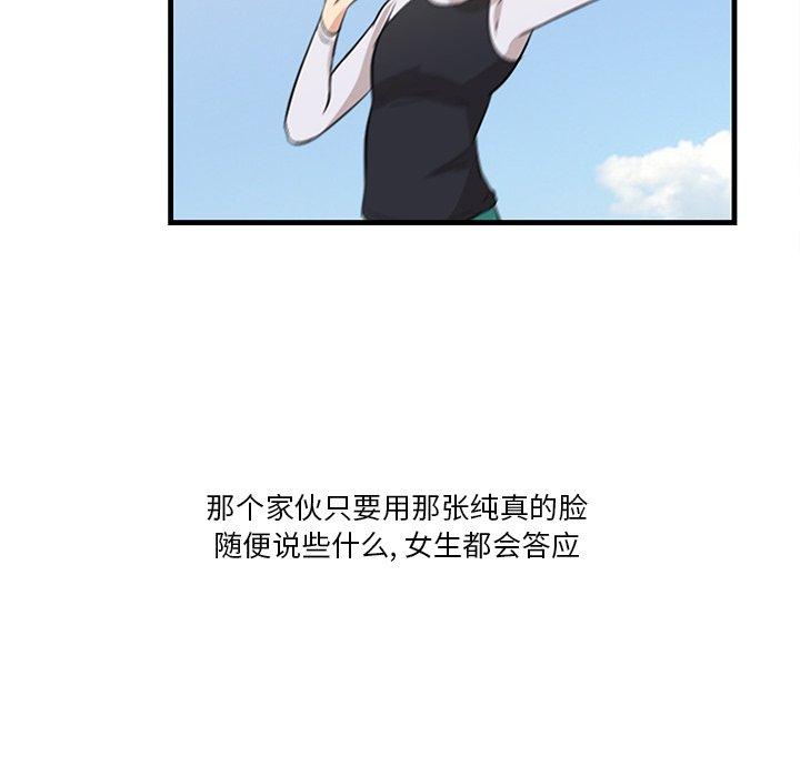 《一口就好》漫画 第20话