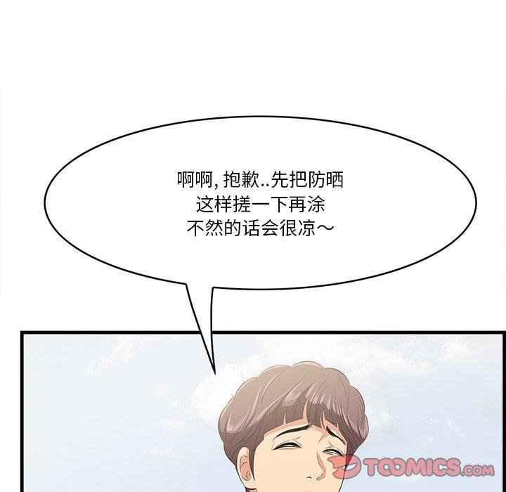 《一口就好》漫画 第20话
