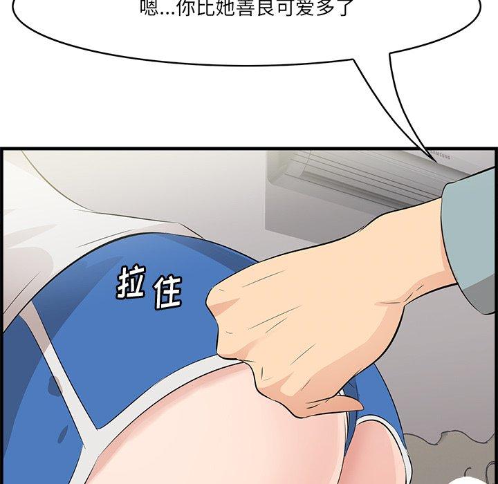 《一口就好》漫画 第20话