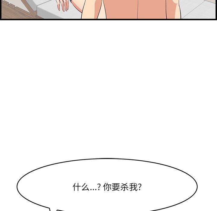 《一口就好》漫画 第20话