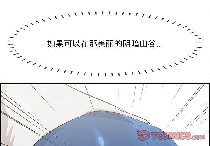 《一口就好》漫画 第20话