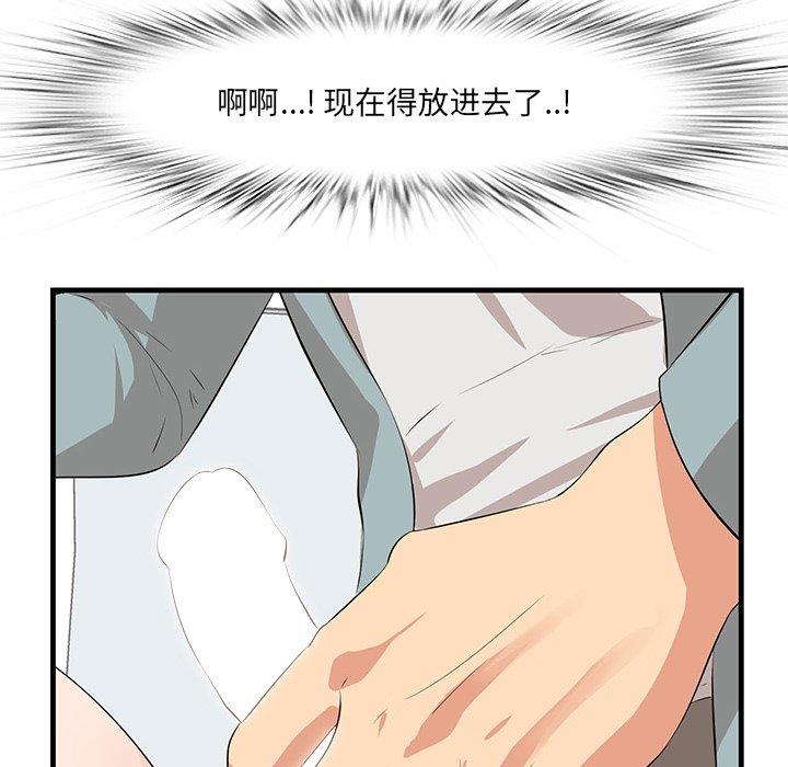 《一口就好》漫画 第20话
