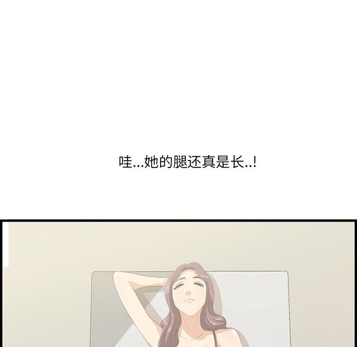 《一口就好》漫画 第20话