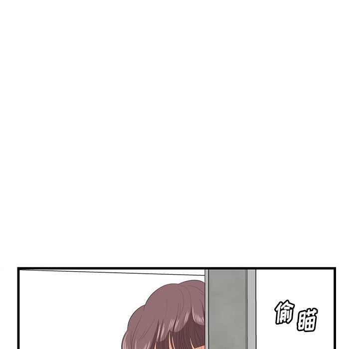 《一口就好》漫画 第20话