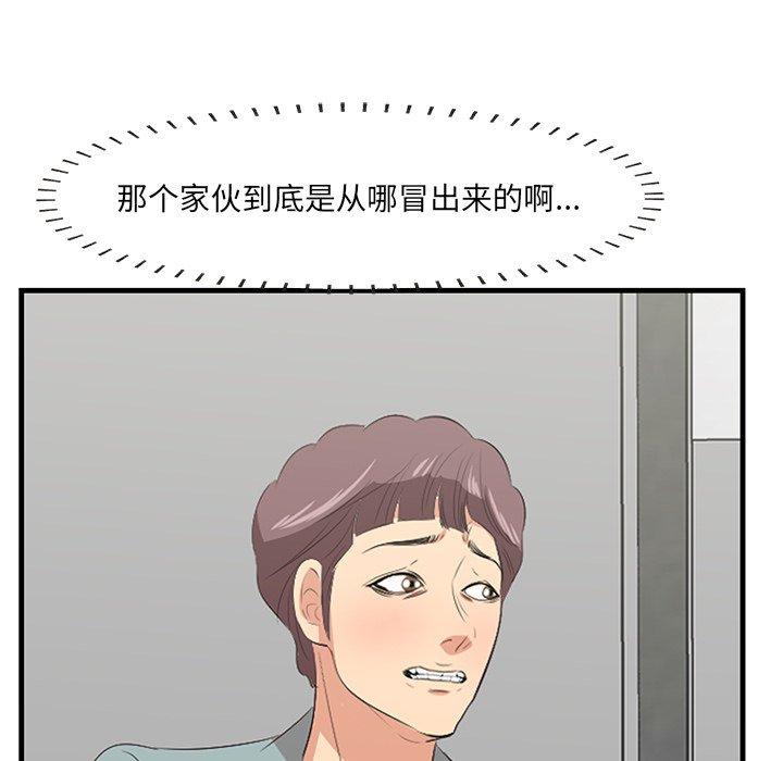 《一口就好》漫画 第20话