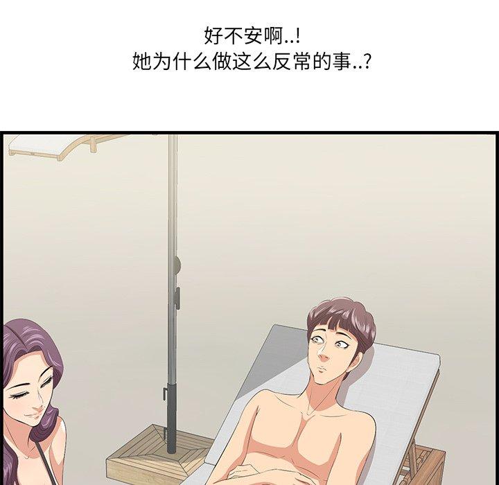 《一口就好》漫画 第20话