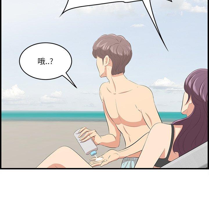 《一口就好》漫画 第20话