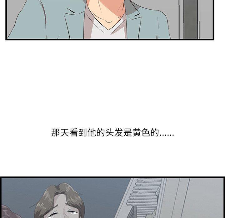 《一口就好》漫画 第20话