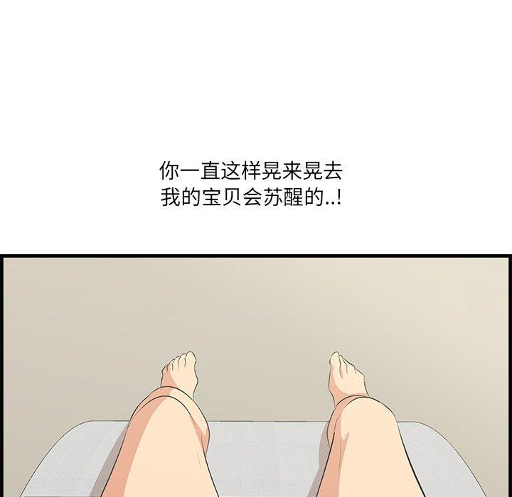 《一口就好》漫画 第20话