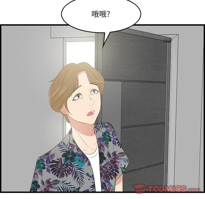 《一口就好》漫画 第20话