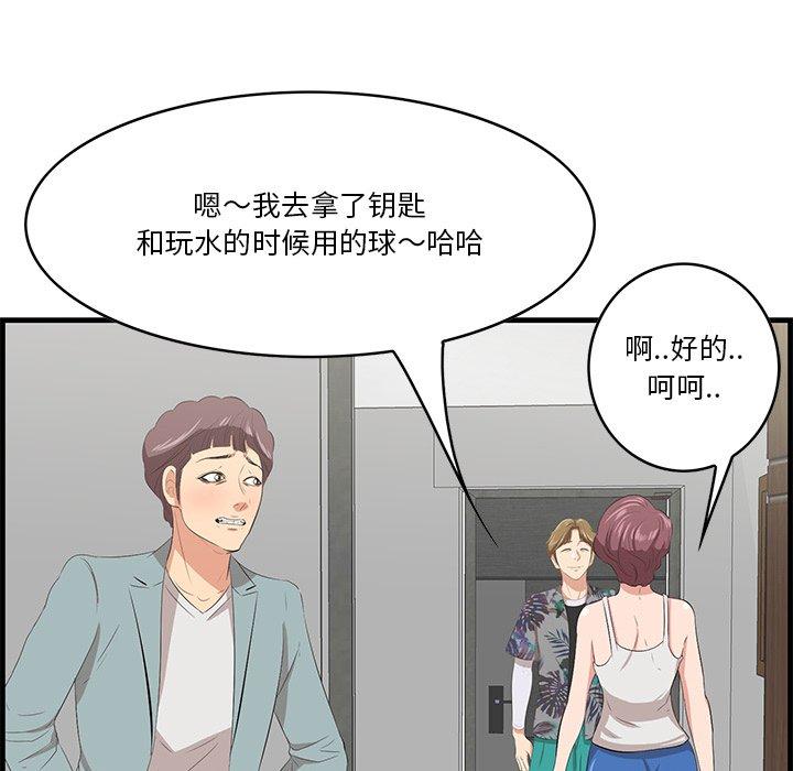 《一口就好》漫画 第20话