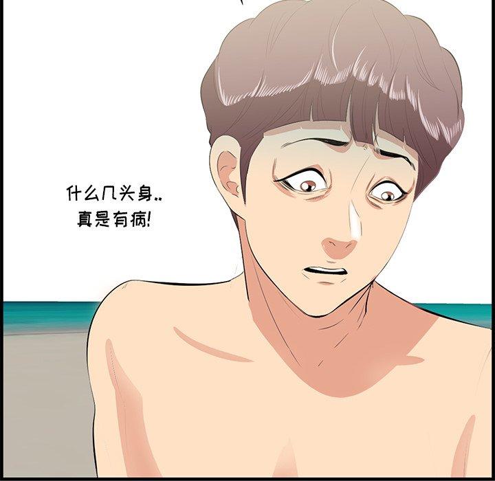《一口就好》漫画 第20话