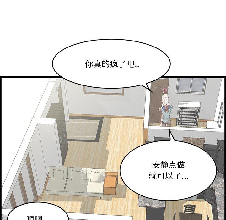 《一口就好》漫画 第20话