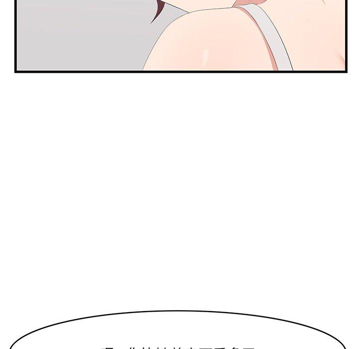 《一口就好》漫画 第20话