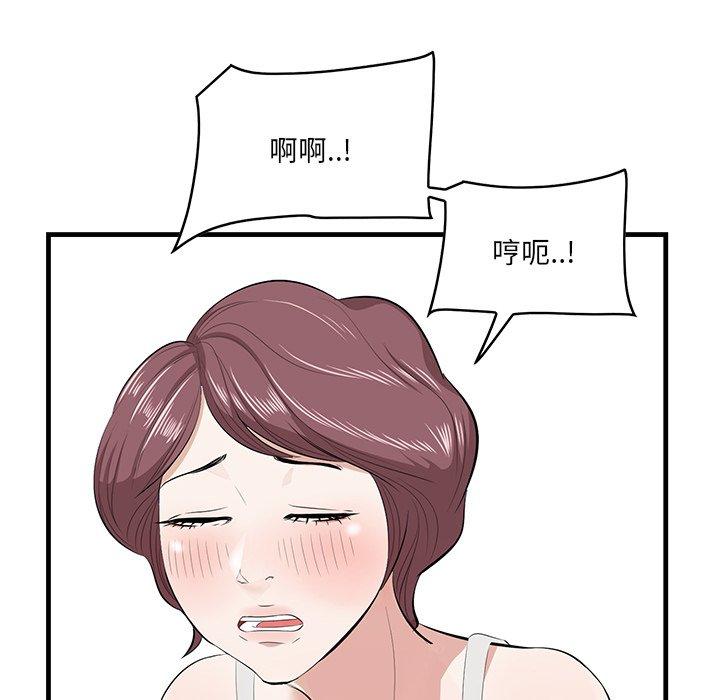 《一口就好》漫画 第20话