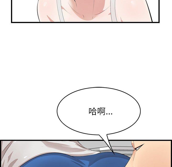 《一口就好》漫画 第20话